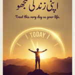 آج ہی کے دن کو اپنی زندگی سمجھو